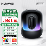 华为Sound X4智能音箱无线蓝牙音响新款幻彩光随声动重低音炮金标音质认证立体声家居控制超级终端MT33 韵律黑【晒单选赠音乐会员季卡】 【附送电源适配器+擦拭布】