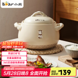 小熊（Bear）砂锅煲汤锅  耐高温不开裂 宽口炖锅燃气灶陶瓷锅沙锅瓦罐2.5L