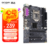 昂达（ONDA）H81P PRO（Intel H81/LGA1150） 多接口办公优选 主板