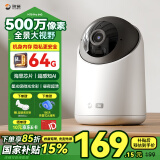 海雀500万高清摄像头监控器家用3k智能360度无死角带夜视全景手机远程可对话机身存储宠物室内家庭看护