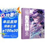 斗罗大陆3 龙王传说漫画版15（新版）