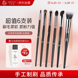 艾诺琪大师系列经典6支套装(3支眼影刷+点彩+遮瑕+鼻影）羊毛沧州化妆刷
