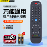 Accoona适用创维电视遥控器Yk6600J红外万能全通用酷开液晶电视YK6019J/H YK6019J YK-6005/6000J/H-03 