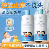 初蔓儿童洗发水3-6-12岁专用男女婴儿宝宝青少年去止痒屑洗发露沐浴露 【洗沐套装】儿童洗发水+沐浴露 冠军推荐儿童专研维c洗发水