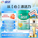 伊利联合北京同仁堂 欣活心活膳底中老年奶粉800g 鱼油粉 植物甾醇脂