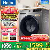海尔（Haier）滚筒洗衣机带烘干全自动滚筒洗烘一体机10公斤家用大容量一级能效除菌螨智能烘干 新款洗烘一体+20年防生锈+1.1洗净比+蒸汽除菌