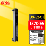 天威DX-25CT墨粉盒 黑色大容量 适用夏普2008uc粉盒DX-2508NC DX2500复印机硒鼓 DX-25CT-BA