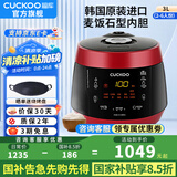 福库（CUCKOO）韩国原装进口电饭煲真高压麦饭石型内胆三维立体加热多功能家用智能预约电饭锅电炖锅不粘锅0690FR CRP-PK0690FR红黑（2-6人） 3L