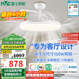 雷士（NVC）LED照明风扇灯吊扇餐厅卧室客厅全光谱1级能效三防灯具48寸100瓦