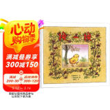 换一换 让孩子学会换位思考绘本 2-5岁 蒲蒲兰绘本