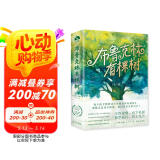 布鲁克林有棵树（全三册）亲爱的弗朗茜 白裙与玫瑰 跨过威廉斯堡大桥 贝蒂·史密斯著畅销八十余年的青少年读物成长小说 中小学课外阅读