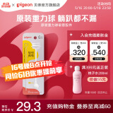 贝亲奶瓶配件 ppsu奶瓶配件 把手配件 重力球吸管配件原装 第3代 重力球吸管配件