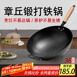 冀铁锤章丘炒锅铁锅炒菜锅不易粘锅手工锻打无涂层熟铁锅燃气灶36cm加耳