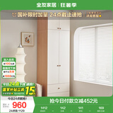 全友家居 简约奶油风衣柜组合家具卧室家用靠墙落地衣服柜子成品衣橱