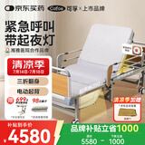 可孚电动多功能护理床智能床老年人家用瘫痪病床医院医疗床大小便失禁