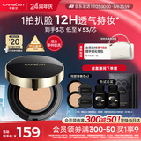 卡姿兰（Carslan）黑金气垫BB霜2.0遮瑕控油保湿不脱妆粉底液01亮肤色14.5g*3 礼物