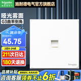 施耐德开关插座面板86型墙面斜五孔插座面板 皓呈系列奶油白色 单五类电脑 插座