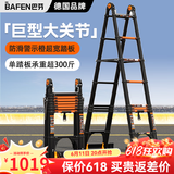 巴芬伸缩梯多功能梯子家用梯人字梯加厚铝合金工程梯升降直梯折叠楼梯 多功能4.1米【拱桥防晃+防滑】