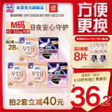 苏菲早安日魔术贴早安裤超熟睡0皮筋安心裤日夜裤型M码10条自营