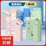 可爱IP迷你湿巾婴儿手口随身便携式儿童湿纸巾手口清洁擦脸小包 迷你湿巾8小包独立包装