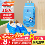 优奥（YOUAO） 鞋套一次性加厚防水防沙鞋套100只可反复家用耐磨挂抽式塑料脚套