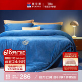 富安娜家纺四件套 牛奶绒床上四件套双面暖绒防静电冬季单双人203*229cm