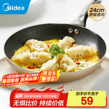 美的（Midea） 煎锅 平底锅 麦饭石色 平底锅 不粘锅牛排锅 煎饼锅家用煎蛋锅 【明火电磁炉用】香槟金 | 24cm