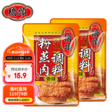 桥头香辣粉蒸肉调料220g*2袋粉蒸排骨米粉肉调料麻辣川菜调料
