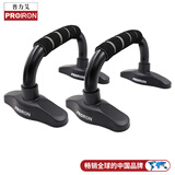 PROIRON普力艾 俯卧撑支架 家用健身工字型多功能加厚钢管 防滑可拆卸