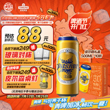 青岛啤酒皮尔森啤酒 原麦汁浓度10.5°P 500ml*10听 整箱礼盒装 