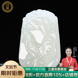 珪宝和田玉十二生肖吊坠男女款玉坠玉佩项链玉石羊脂白玉器挂件附证书 白玉生肖鸡牌