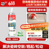 德高（Davco）瓷砖脱落修补膏 强力粘合剂粘接剂墙地砖空鼓脱落瓷砖背胶 650ML