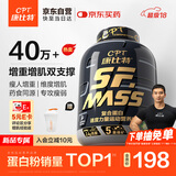 康比特增肌粉瘦人健身运动塑形增肌增重含矩阵碳水蛋白粉1800g 香草味