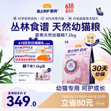 猫粮 barf霸弗生骨肉冻干天然粮幼猫专用7.2kg牛肉高蛋白