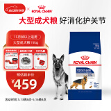 皇家狗粮 成犬狗粮 犬粮 宠物大型犬 GR26全价犬粮≥15月15KG