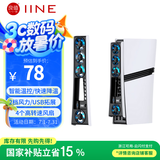 良值(IINE)PS5 PRO散热风扇 PS5 PRO主机用散热器 快速降温 PS配件