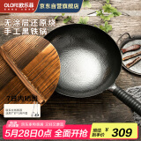 欧乐菲（OLOFE）炒锅章丘炒锅黑铁锅家用老式手打圆底无涂层锅具大炒勺精熟铁32cm