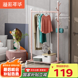 溢彩年华衣帽架落地卧室可移动挂衣架家用晒衣架阳台户外挂衣架2166PK