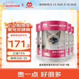 最宠（Paddy Time）猫零食猫条混合味2000g（10g*50*4）