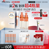 珀莱雅【易烊千玺同款】双抗精华液美白特证版（50ml+替换装）