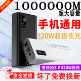 卡索伦充电宝大容量1000000120W超级快充户外自带线快充电宝40000以上第一名大功率便携小巧可上飞机 经典黑8万【德国电芯】赠快充数据线 100000mAh（五输出 双输入）