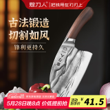 赊刀人厨房刀具菜刀 不锈钢锋利高山古法锻造锻打刀厨师切肉圆头切片刀