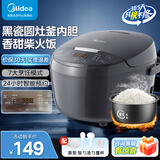美的（Midea）电饭煲3L家用电饭锅1-2-3-4人小型多功能煮饭锅全自动 不沾锅 黑瓷抑菌内胆 3L