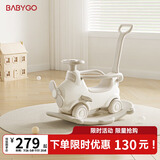 BG-BABYGO飞行家蹦蹦车宝宝摇摇马溜溜车儿童防摔木马玩具周岁礼物6合1