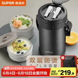 苏泊尔（SUPOR）保温饭盒大容量多层保温桶学生成人便当盒304不锈钢超长保温提锅 【夜幕黑+保温袋】 4层 2.7L