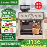 Barsetto/百胜图【国家补贴】二代S咖啡机2S双加热全半自动家用小型意式研磨一体机 米白色