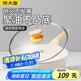 炊大皇 不粘煎锅不脏锅平底锅 加深聚油煎锅牛排锅天然气煤气通用20cm