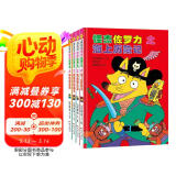 怪杰佐罗力系列 佐罗力想当淘气天王，话说哪个孩子不想呢？跟着佐罗力去冒险！3-8岁适读（套装共4册） 超人气注音版桥梁书  