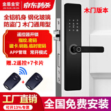 金盾金安办公室智能门锁密码指纹锁防盗门公寓出租房智能锁木门遥控电子锁 办公室木门遥控版+2遥控器+黑色 免费包安装+下单联系客服提供尺寸或照片