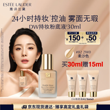 雅诗兰黛DW持妆粉底液82#柔沙色(2W0)30ml遮瑕持久化妆品礼盒生日礼物